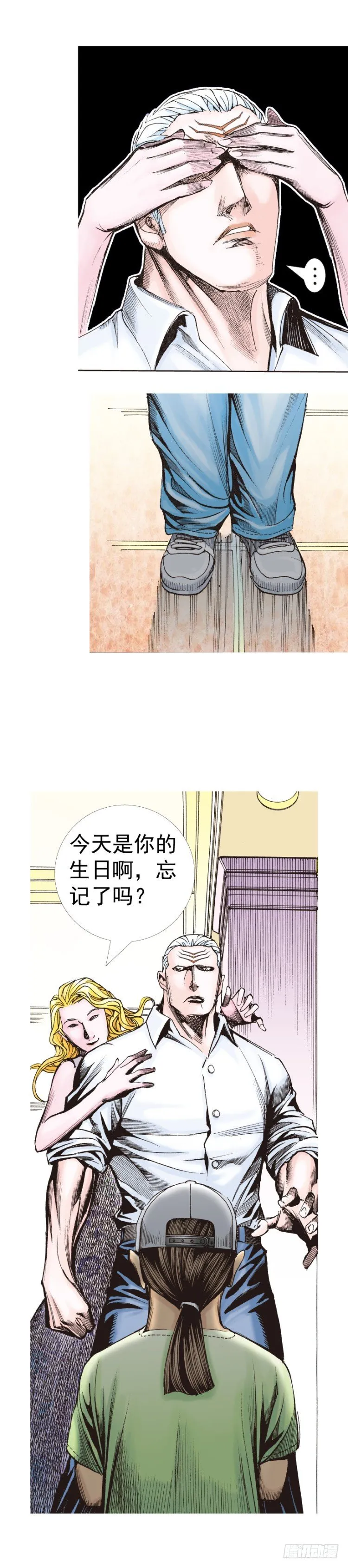 第316话：另一段人生（上） 第9页