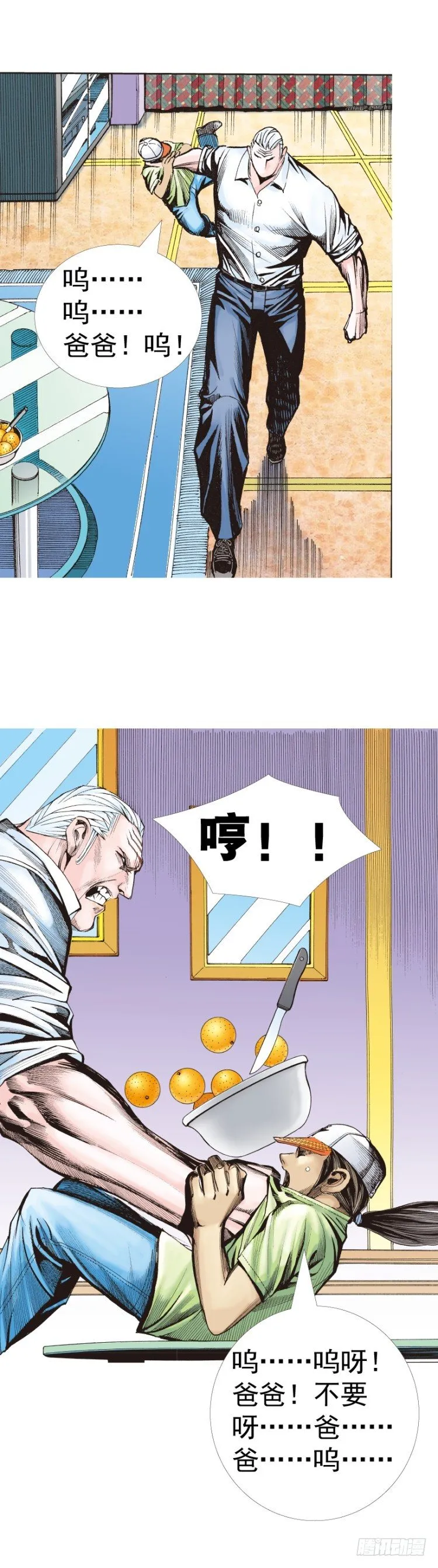 第316话：另一段人生（上） 第13页