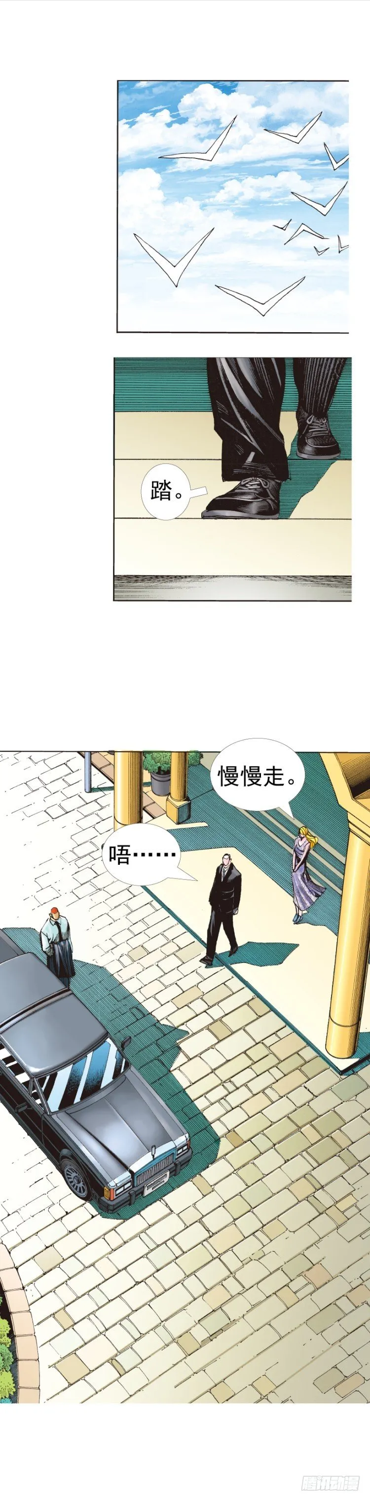 第316话：另一段人生（上） 第19页