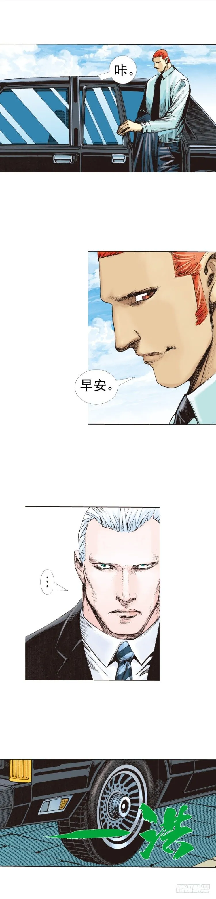 第316话：另一段人生（上） 第20页