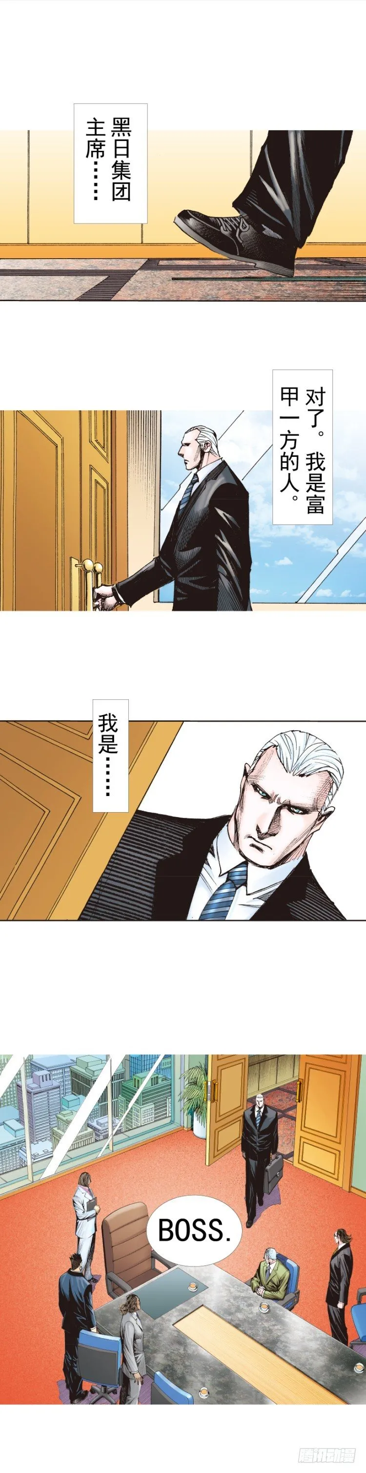 第316话：另一段人生（上） 第23页