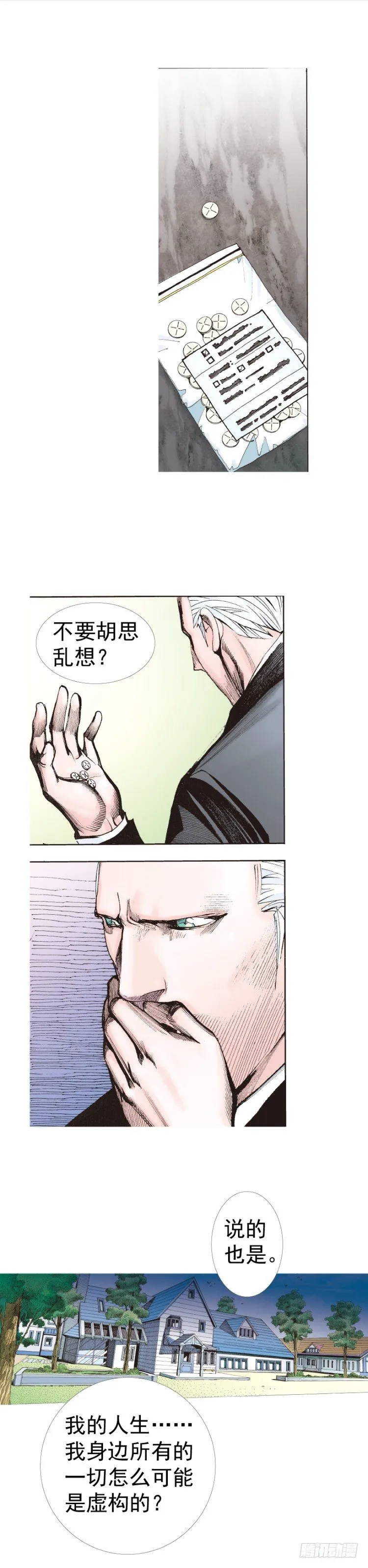 第316话：另一段人生（上） 第33页