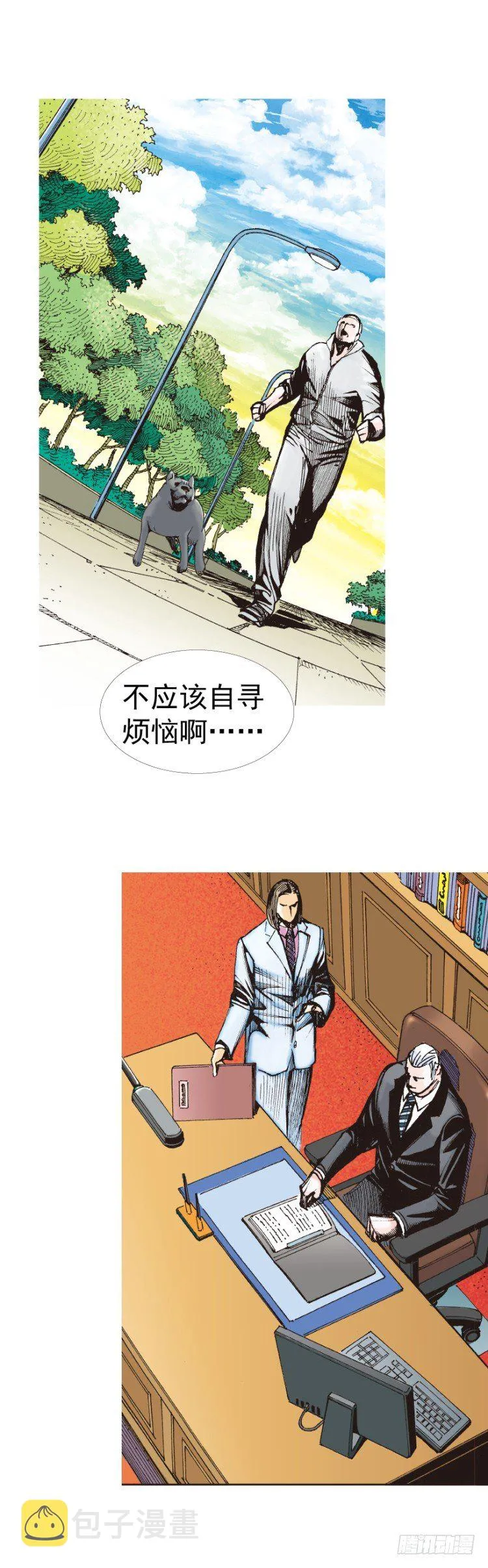 第316话：另一段人生（上） 第35页