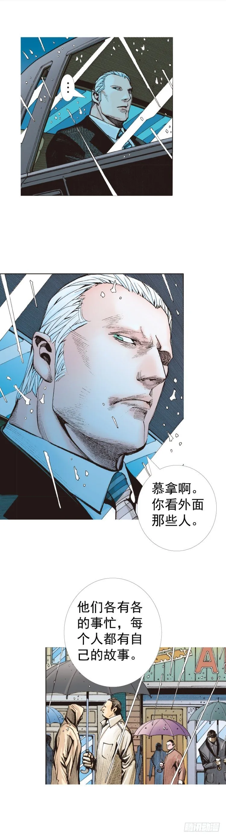 第316话：另一段人生（上） 第37页