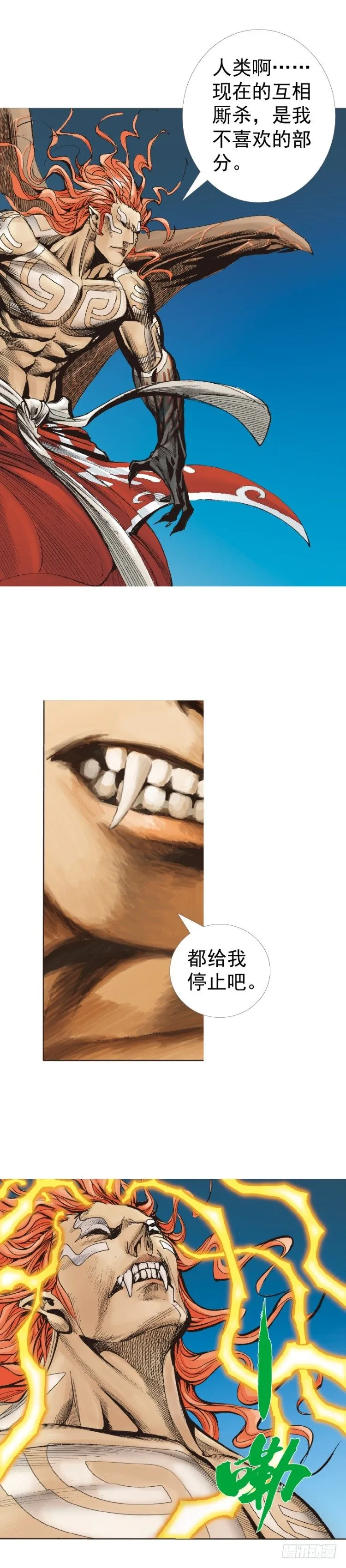 第315话：沉睡与死亡（下） 第2页