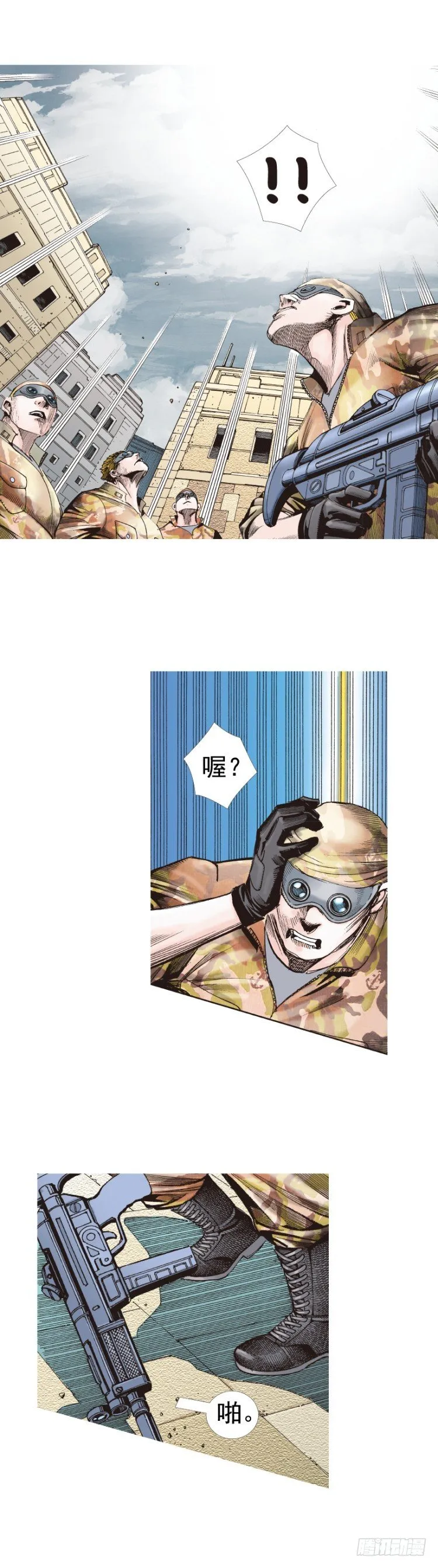 第315话：沉睡与死亡（下） 第4页