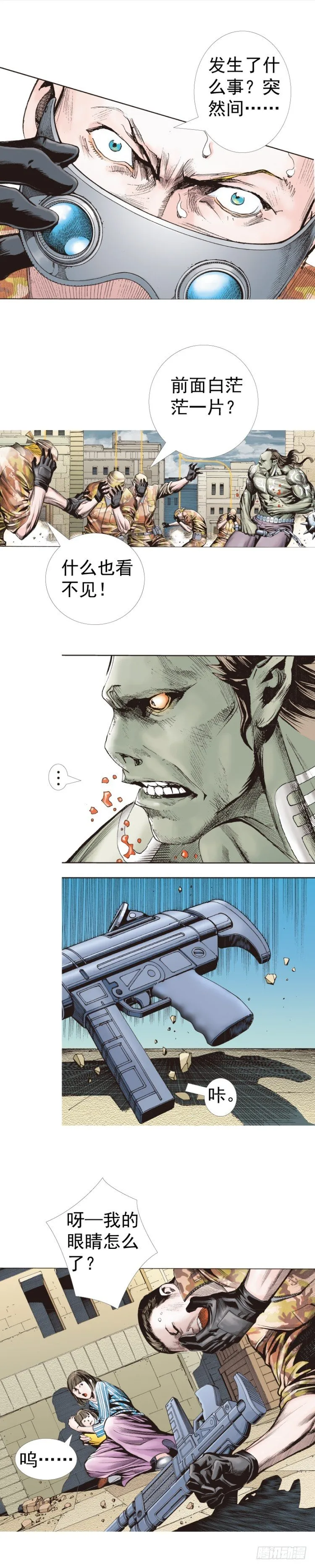 第315话：沉睡与死亡（下） 第5页