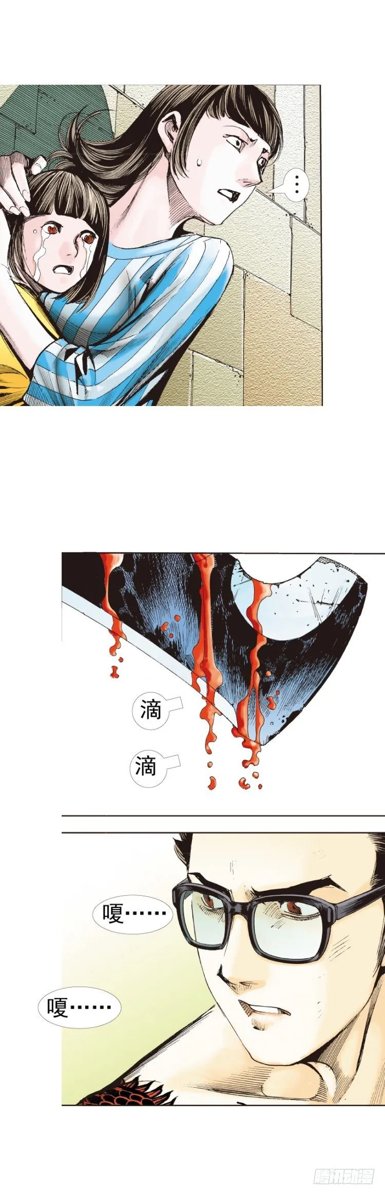 第315话：沉睡与死亡（下） 第6页
