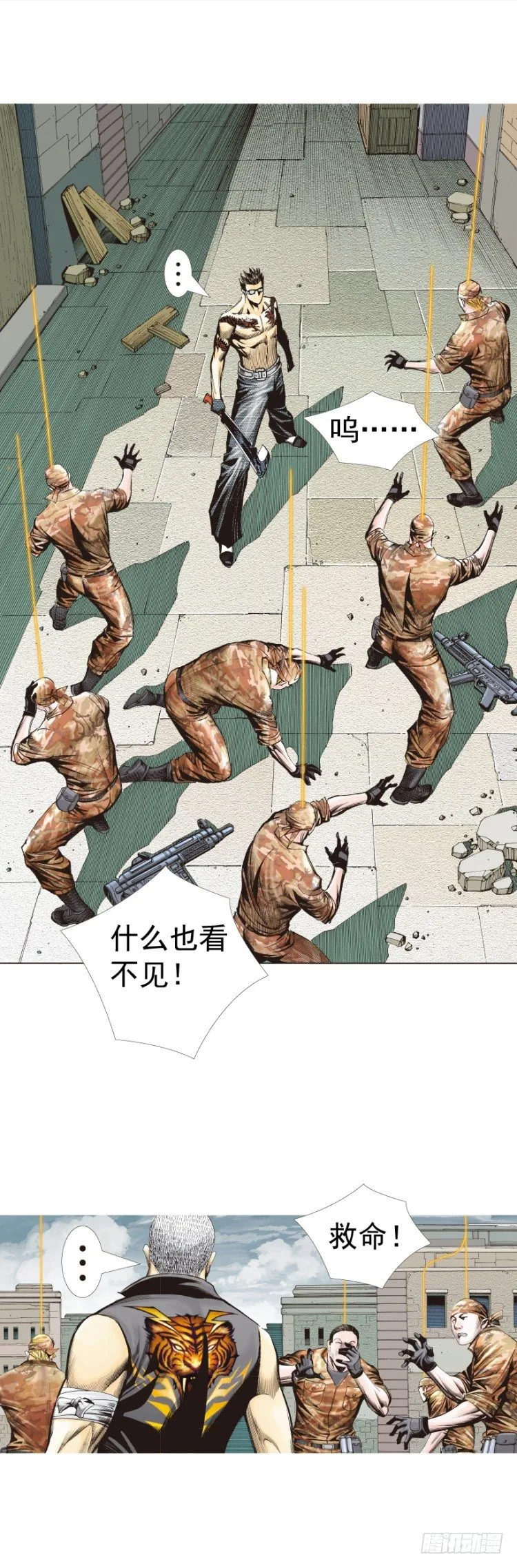 第315话：沉睡与死亡（下） 第7页