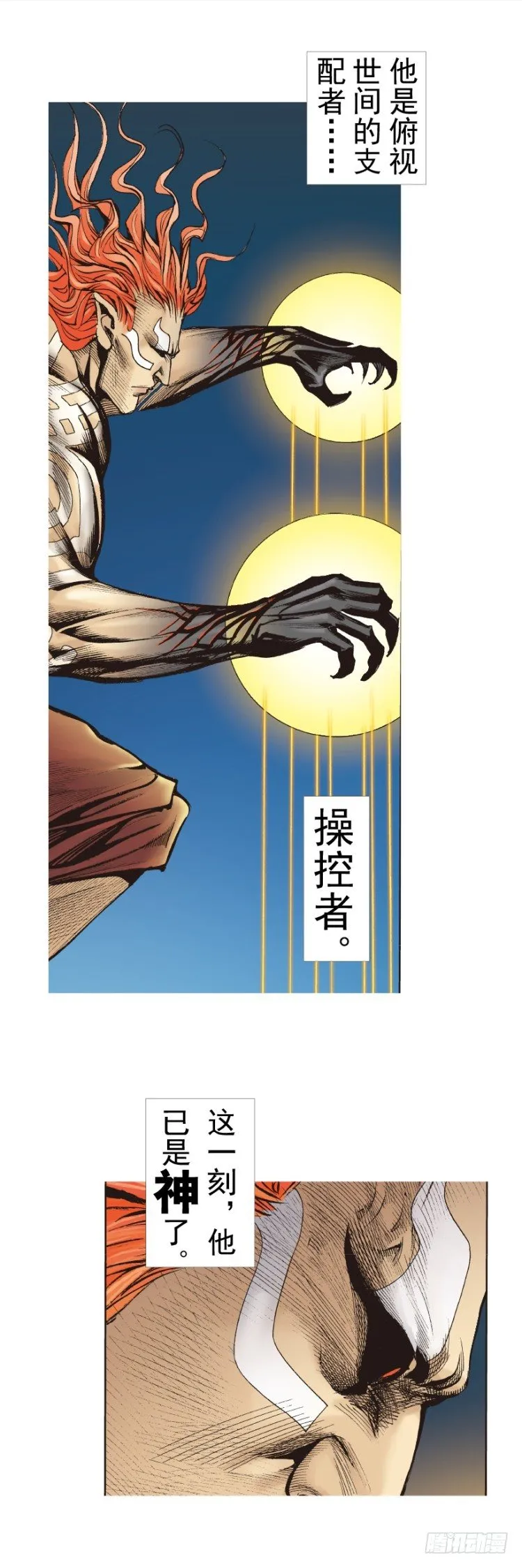 第315话：沉睡与死亡（下） 第10页