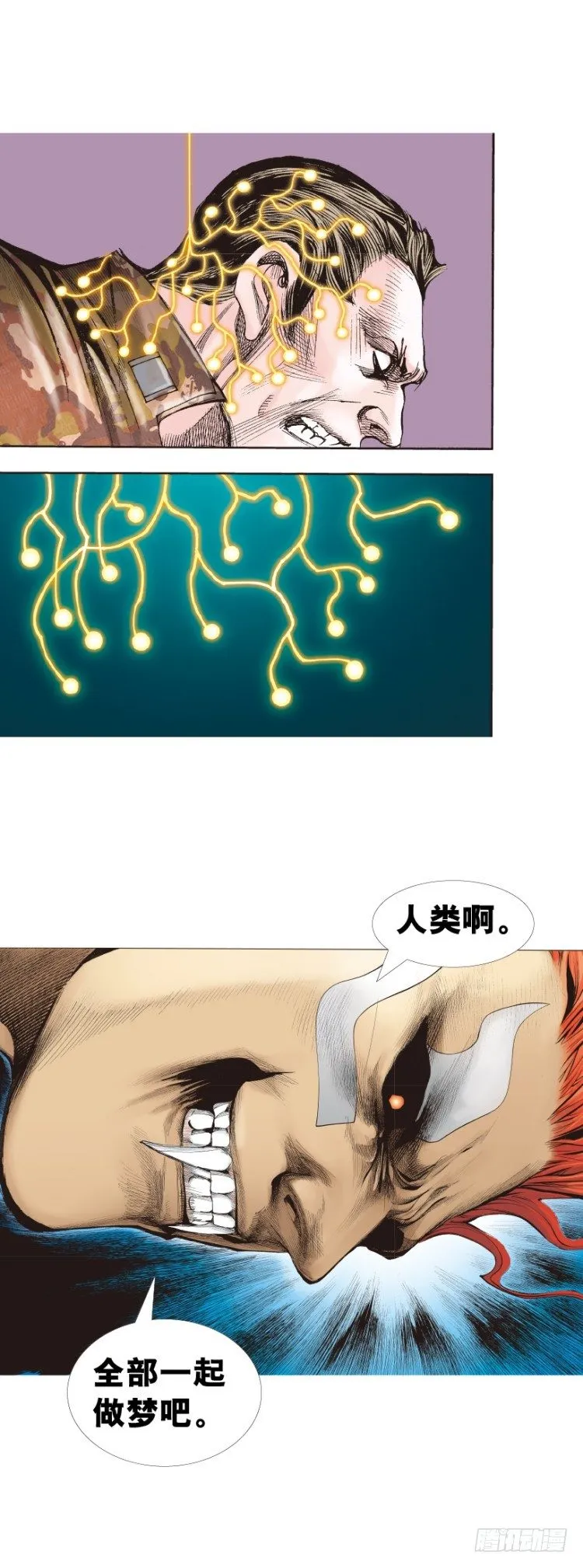 第315话：沉睡与死亡（下） 第11页