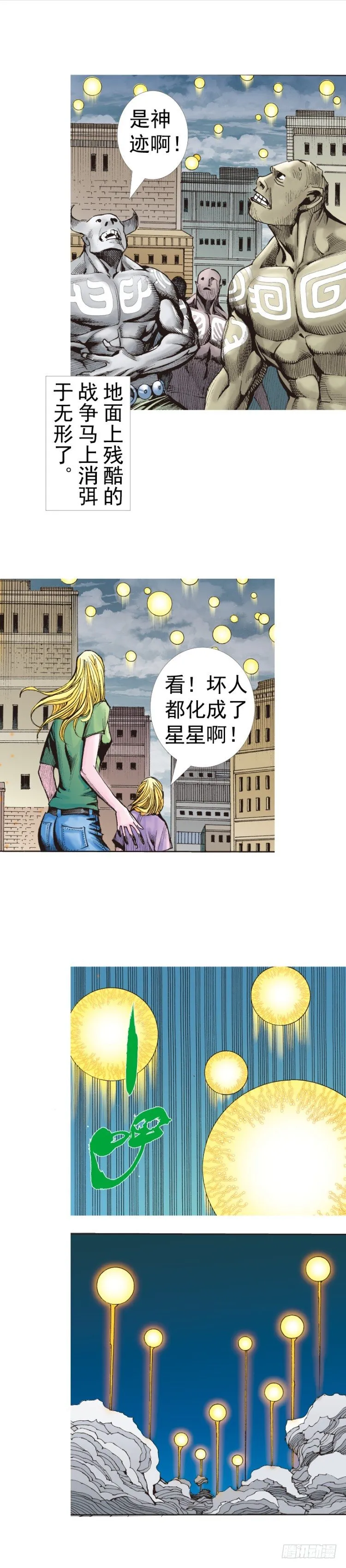 第315话：沉睡与死亡（下） 第14页
