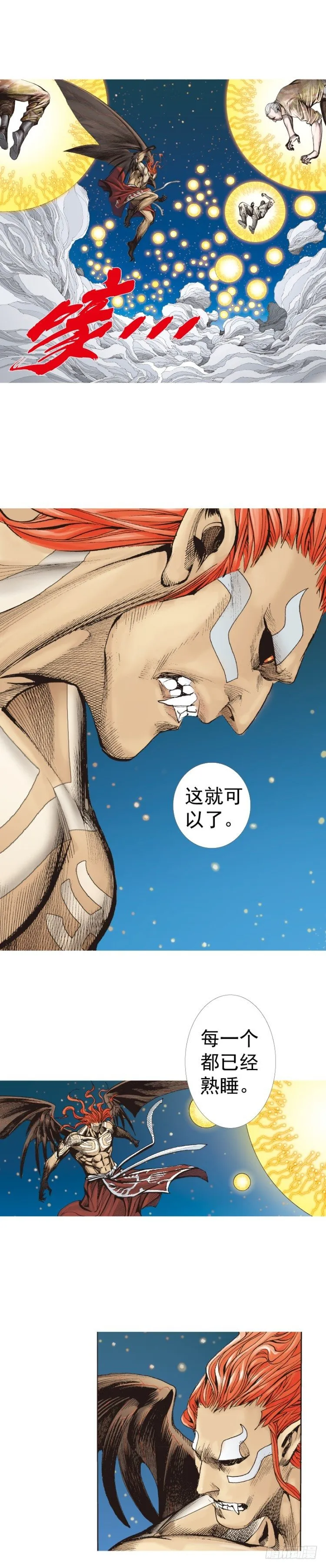 第315话：沉睡与死亡（下） 第15页