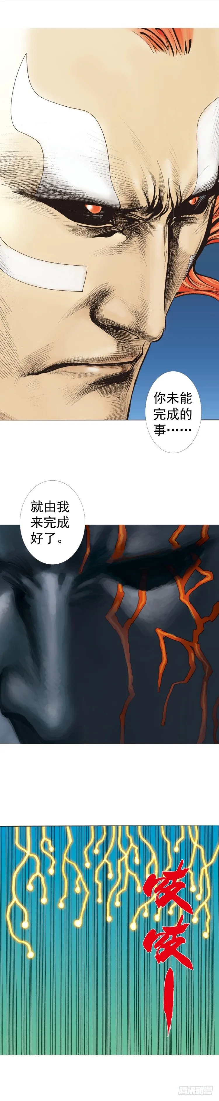 第315话：沉睡与死亡（下） 第18页
