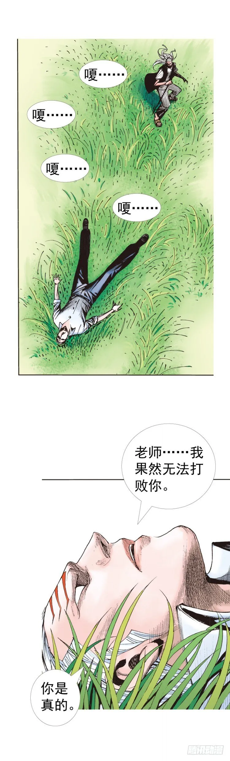第315话：沉睡与死亡（下） 第20页