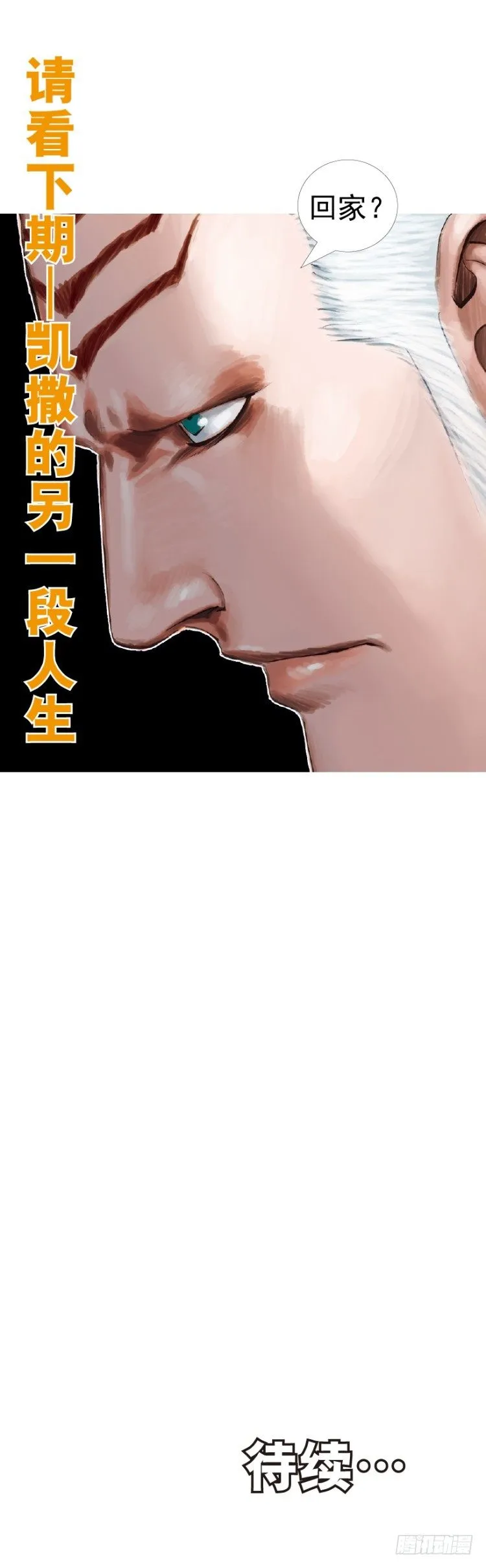 第315话：沉睡与死亡（下） 第24页