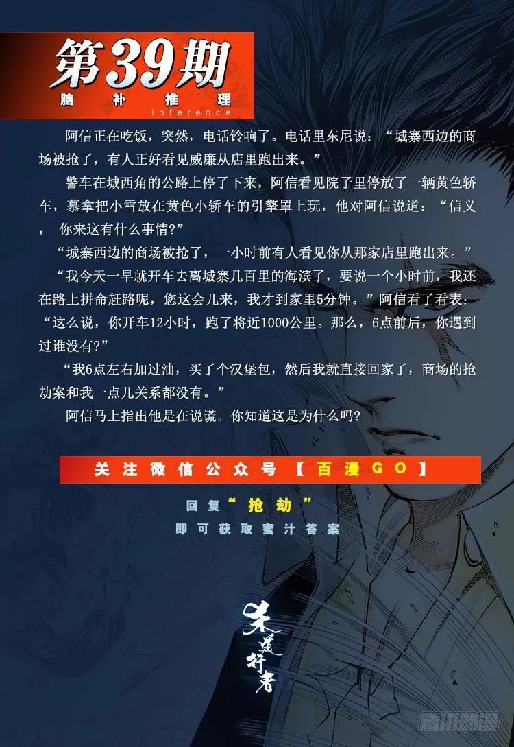 第315话：沉睡与死亡（下） 第25页
