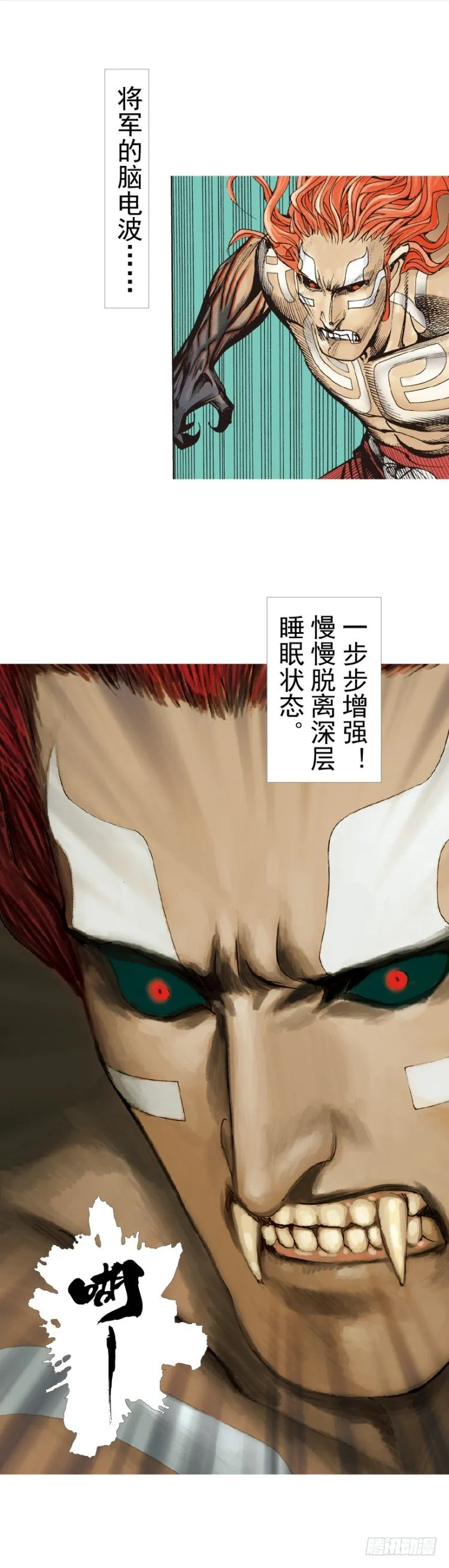 第316话：另一段人生（下） 第8页