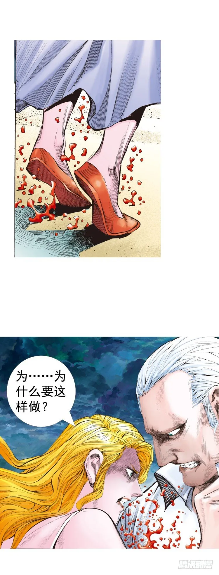 第316话：另一段人生（下） 第9页