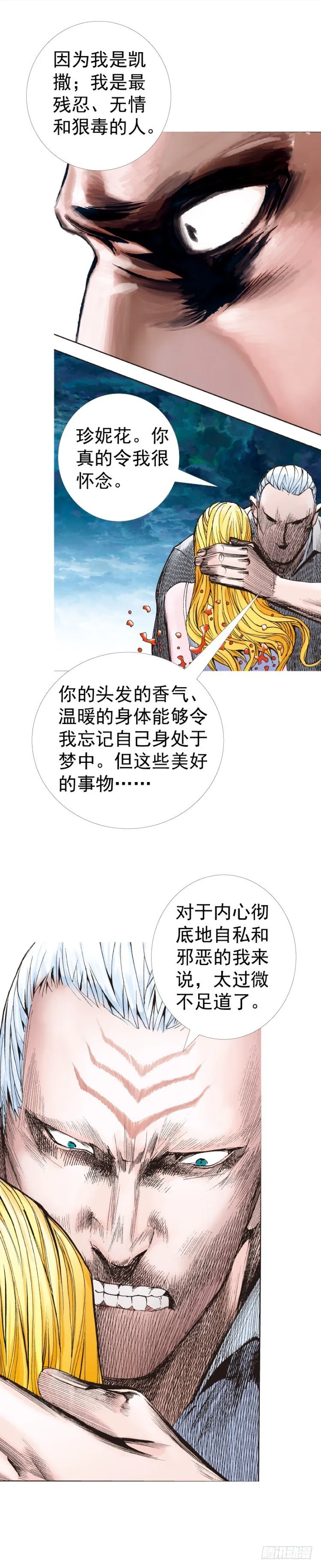 第316话：另一段人生（下） 第10页