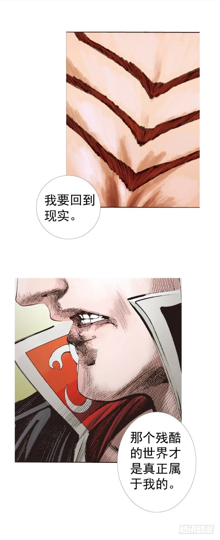 第316话：另一段人生（下） 第11页