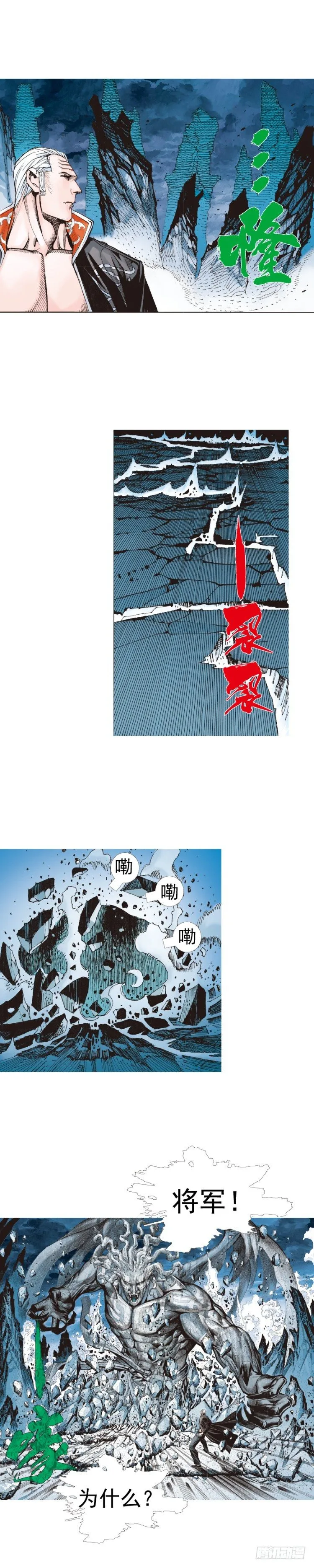 第316话：另一段人生（下） 第14页