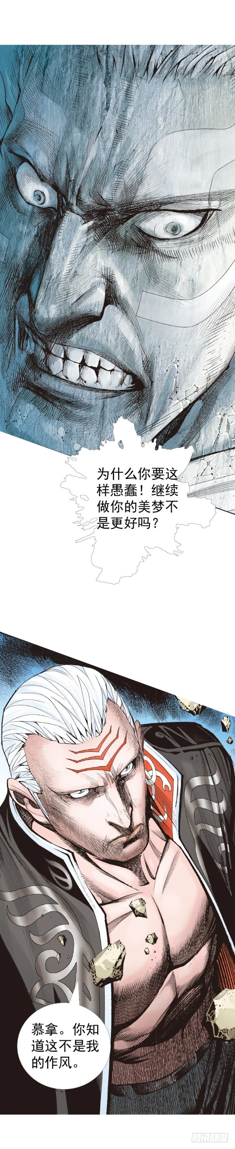 第316话：另一段人生（下） 第15页