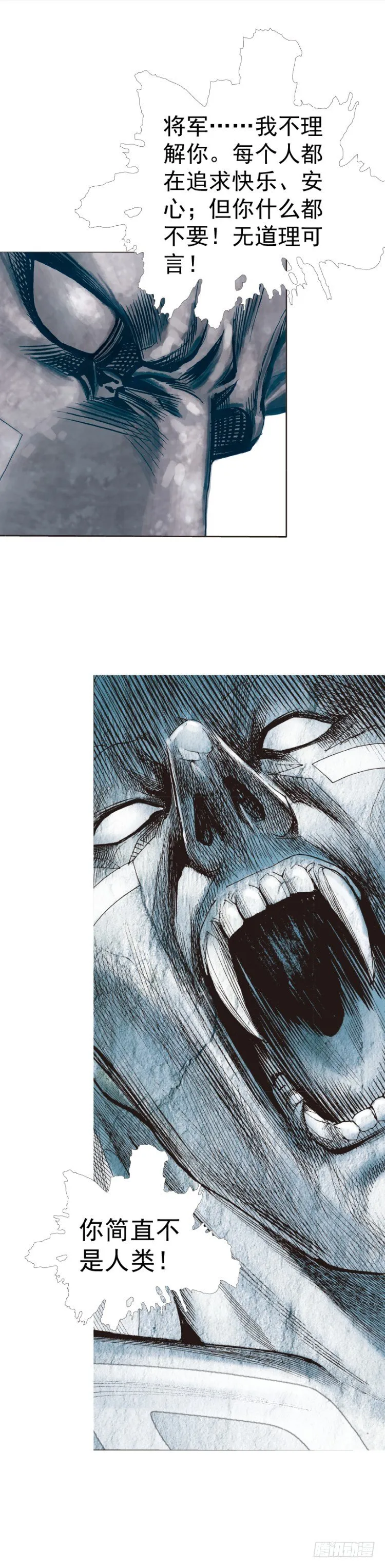 第316话：另一段人生（下） 第17页