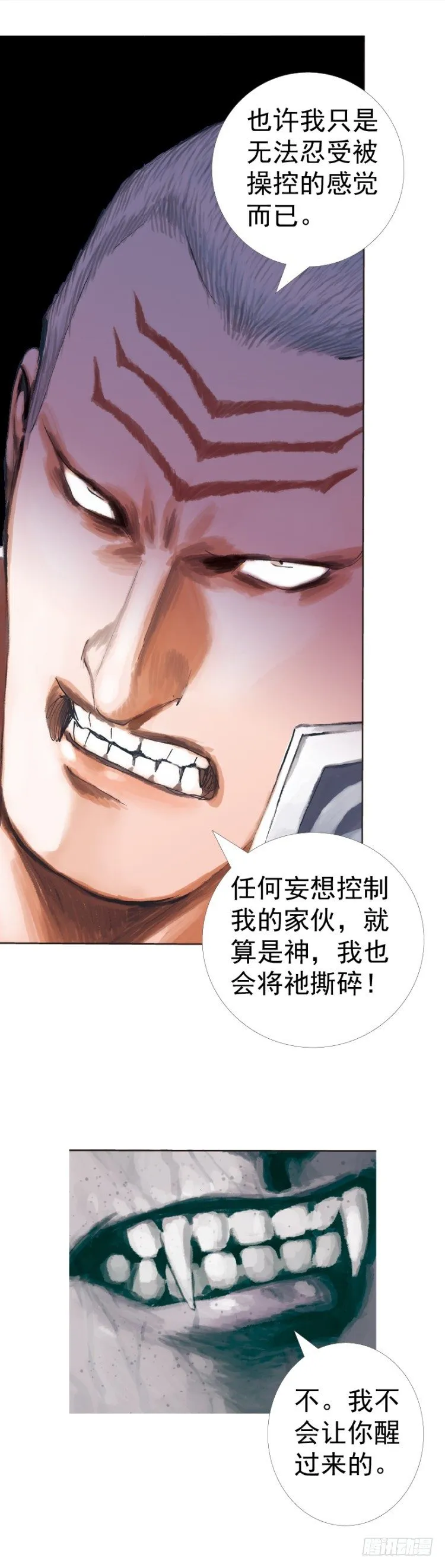 第316话：另一段人生（下） 第18页