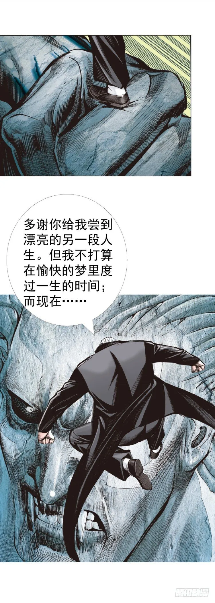 第316话：另一段人生（下） 第20页