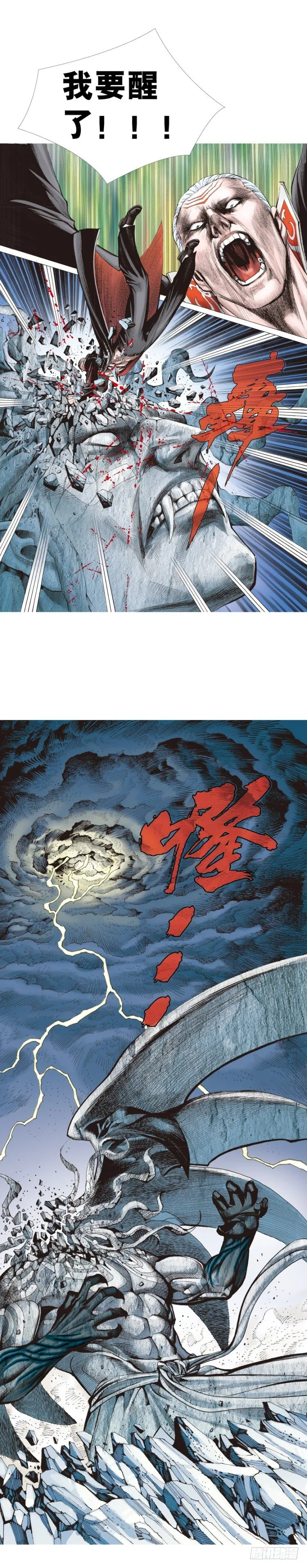 第316话：另一段人生（下） 第21页