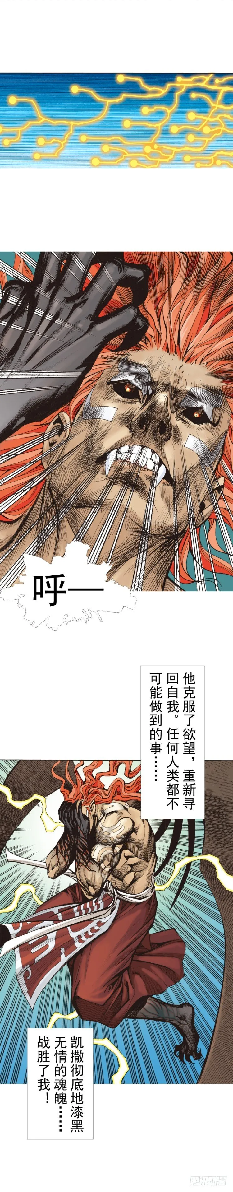第316话：另一段人生（下） 第22页