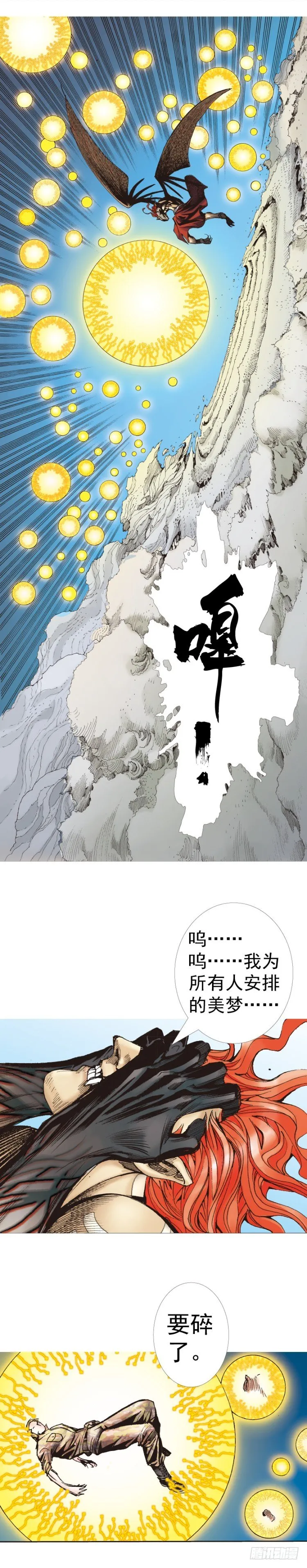 第316话：另一段人生（下） 第23页