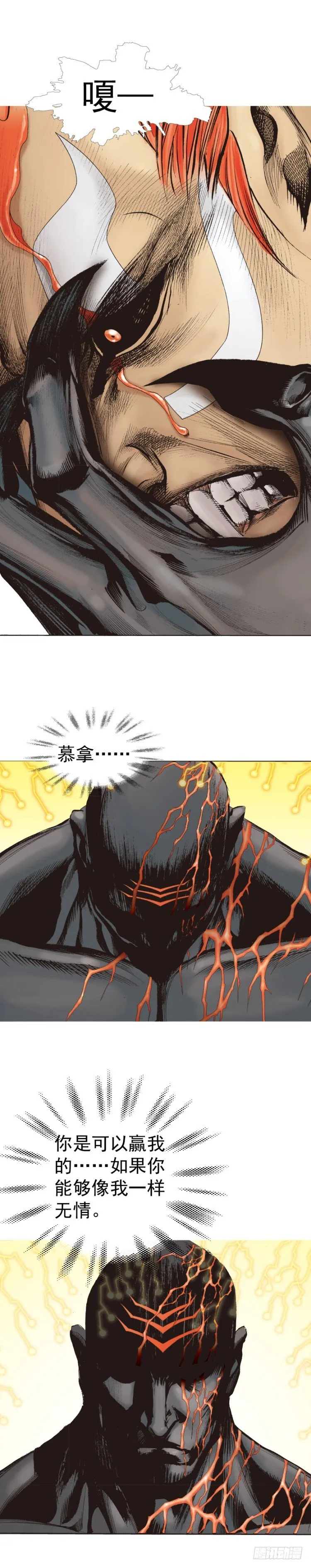 第316话：另一段人生（下） 第27页
