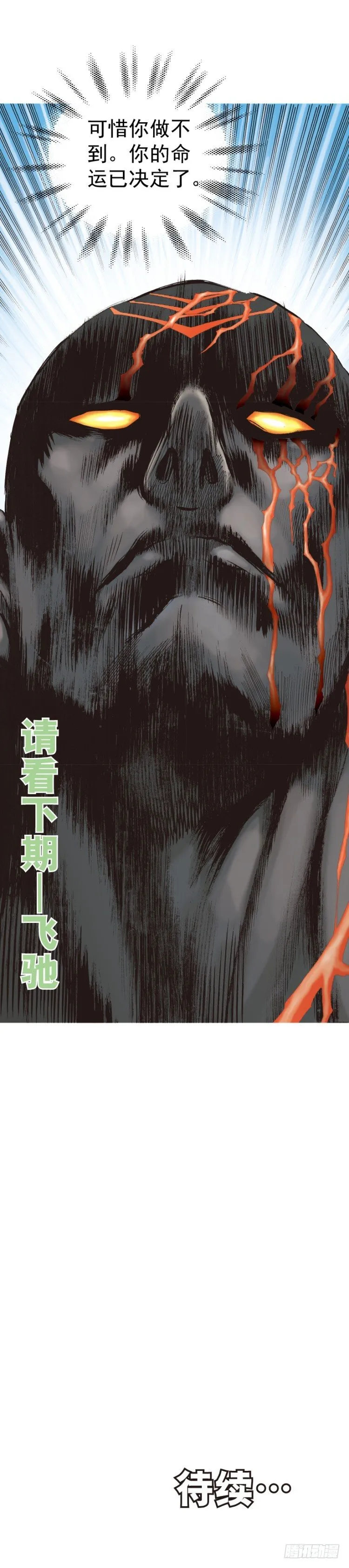 第316话：另一段人生（下） 第28页