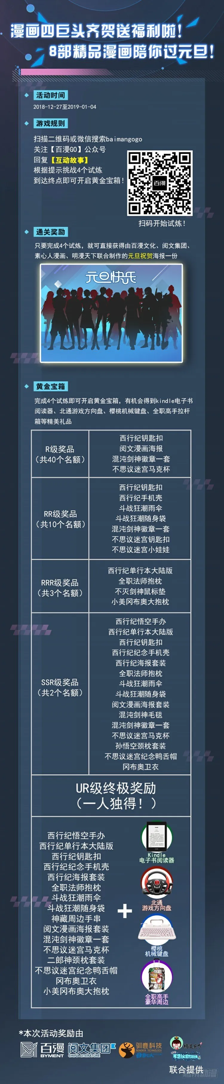 第316话：另一段人生（下） 第29页