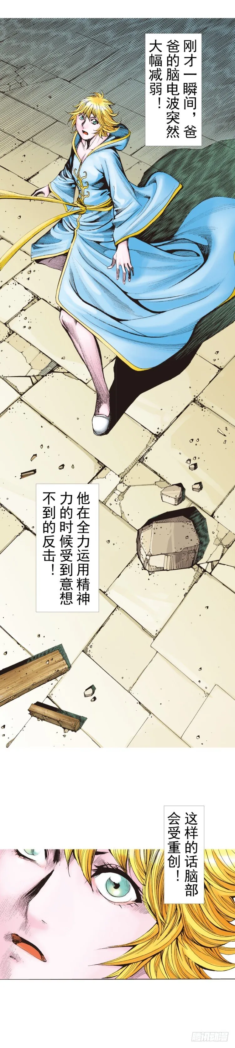第317话：飞驰（上） 第2页