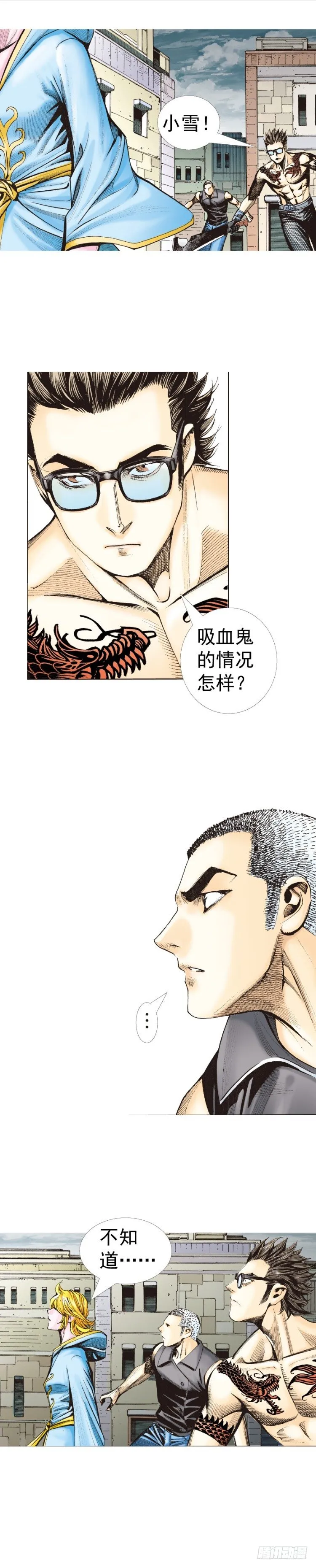 第317话：飞驰（上） 第3页