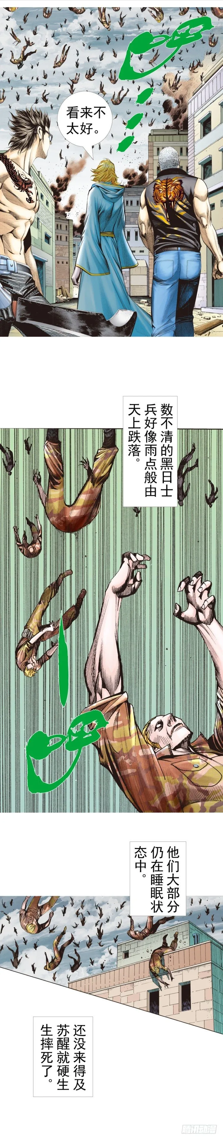 第317话：飞驰（上） 第4页