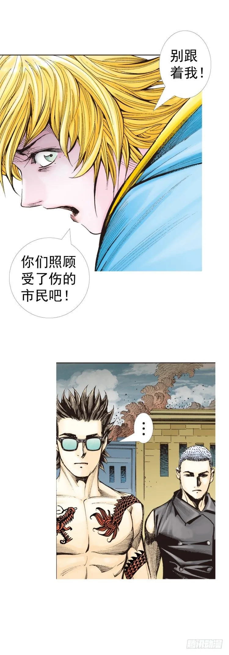 第317话：飞驰（上） 第6页