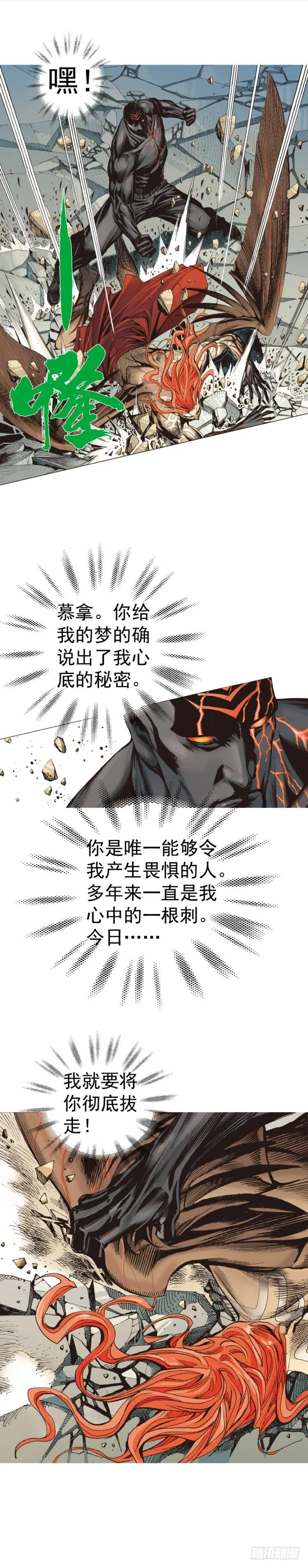 第317话：飞驰（上） 第11页