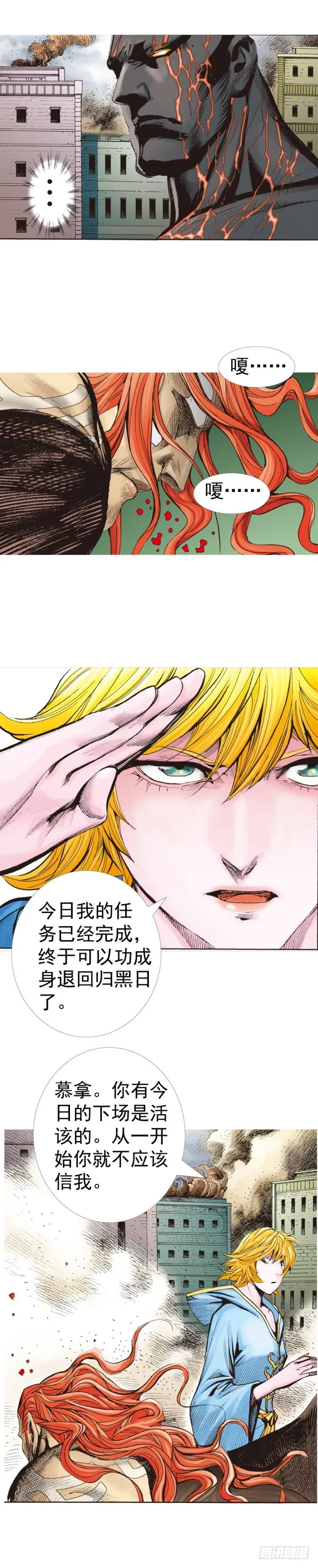 第317话：飞驰（上） 第22页
