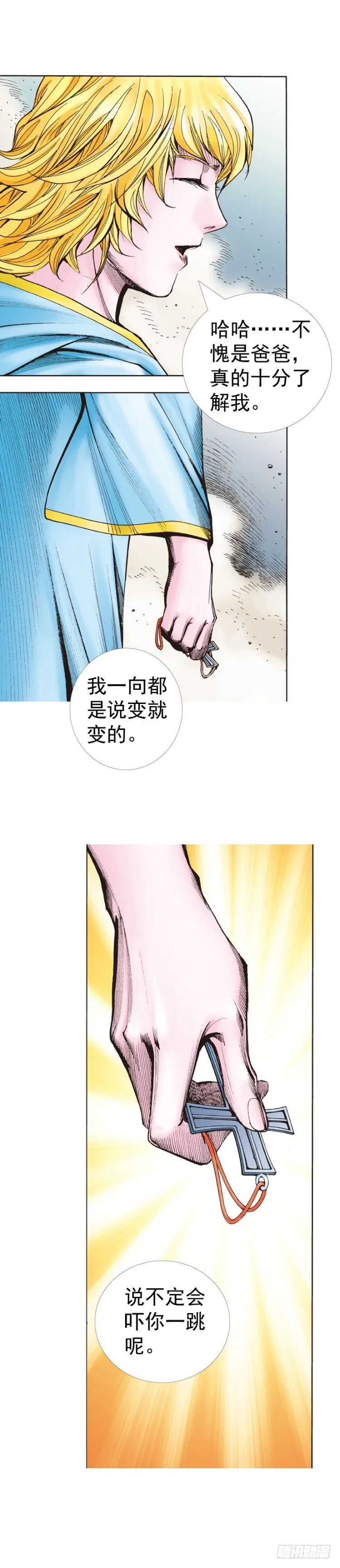 第317话：飞驰（上） 第24页