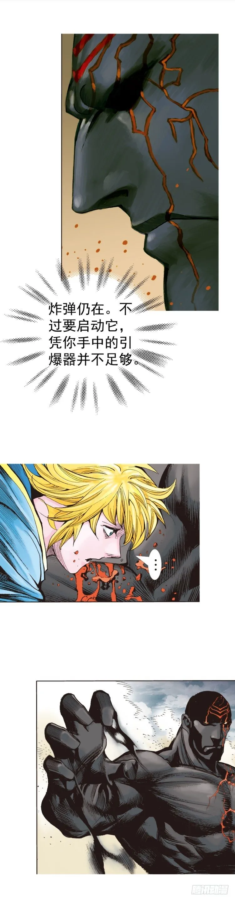 第317话：飞驰（上） 第30页