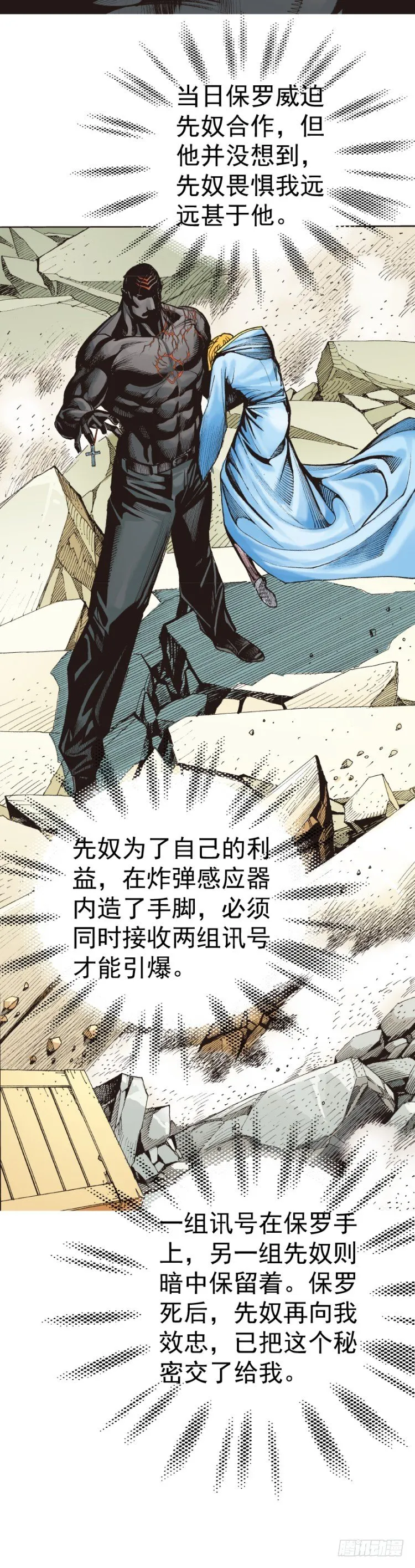 第317话：飞驰（上） 第32页