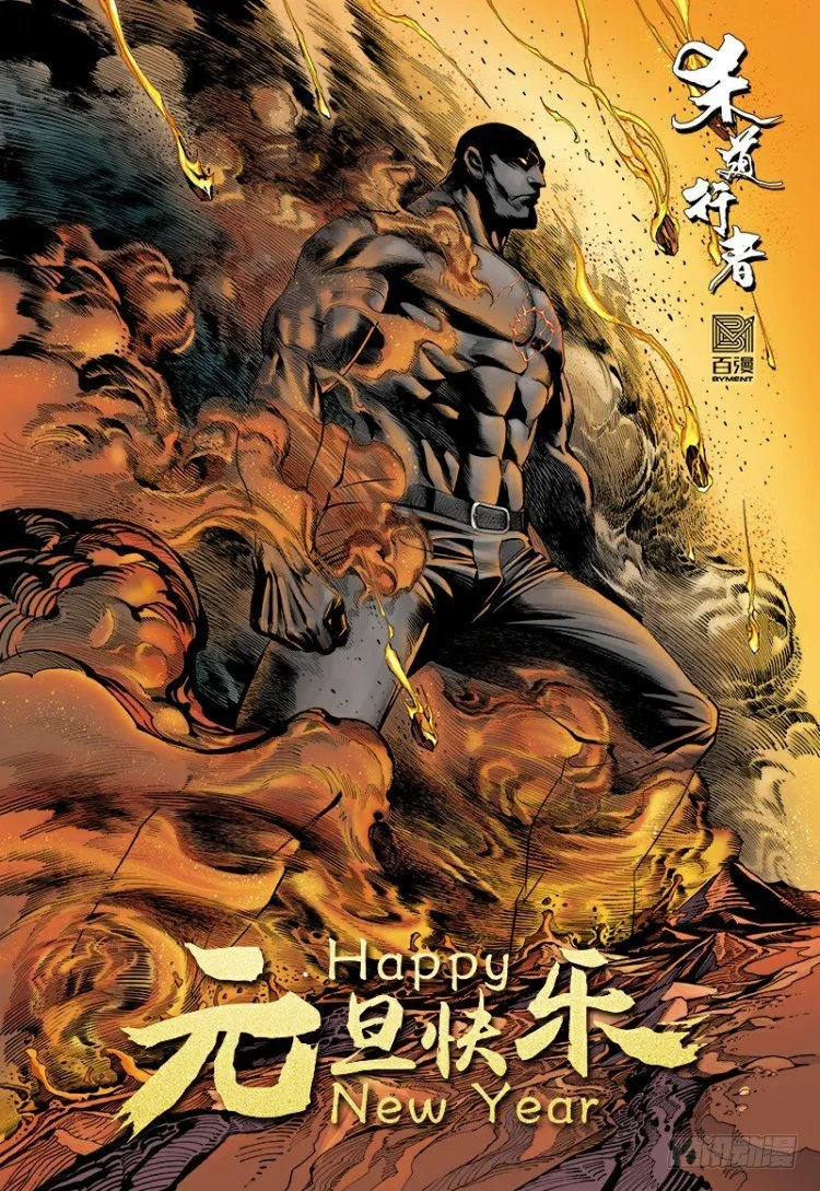 第317话：飞驰（上） 第34页