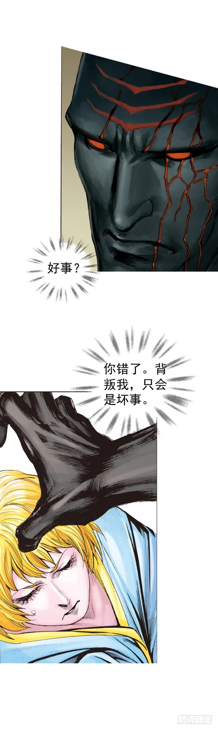 第317话：飞驰（下） 第3页