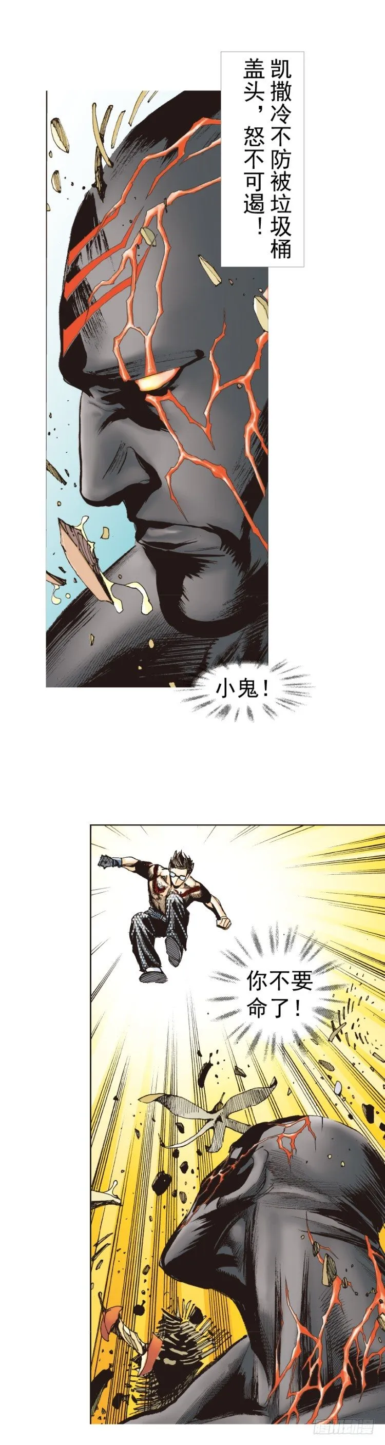 第317话：飞驰（下） 第7页