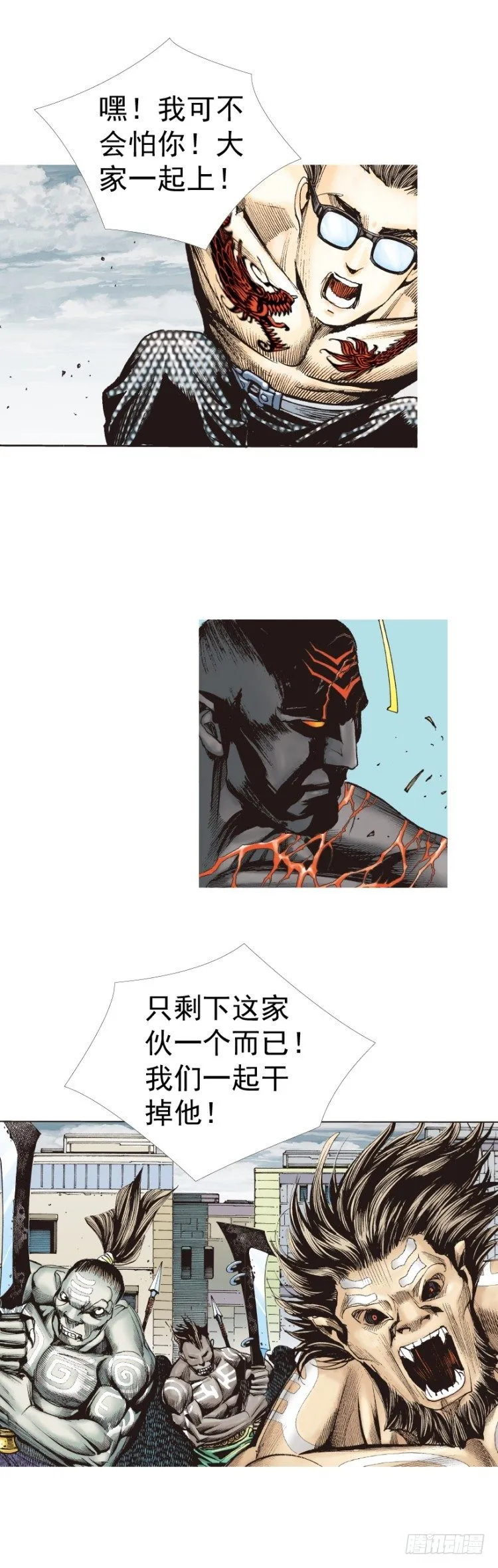 第317话：飞驰（下） 第8页