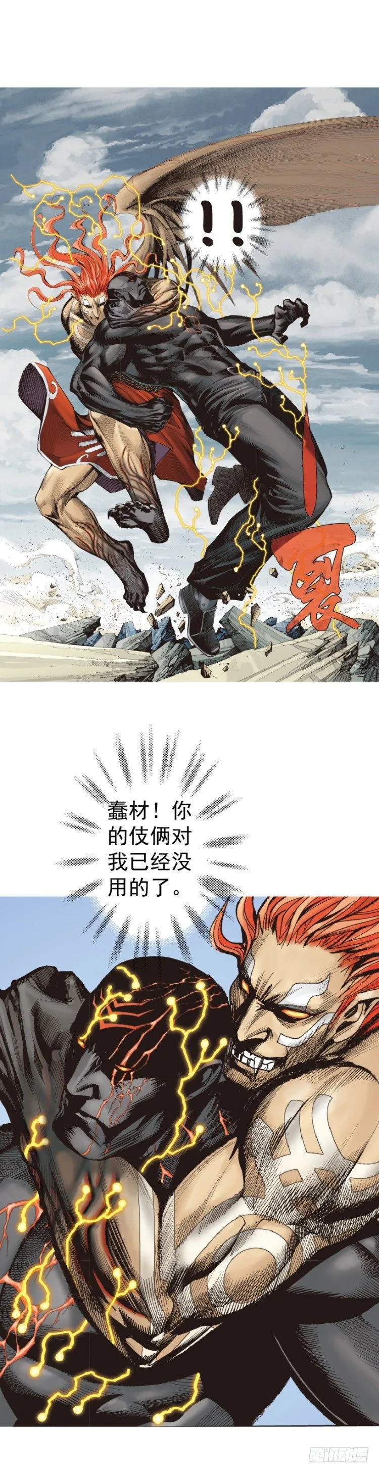 第317话：飞驰（下） 第19页